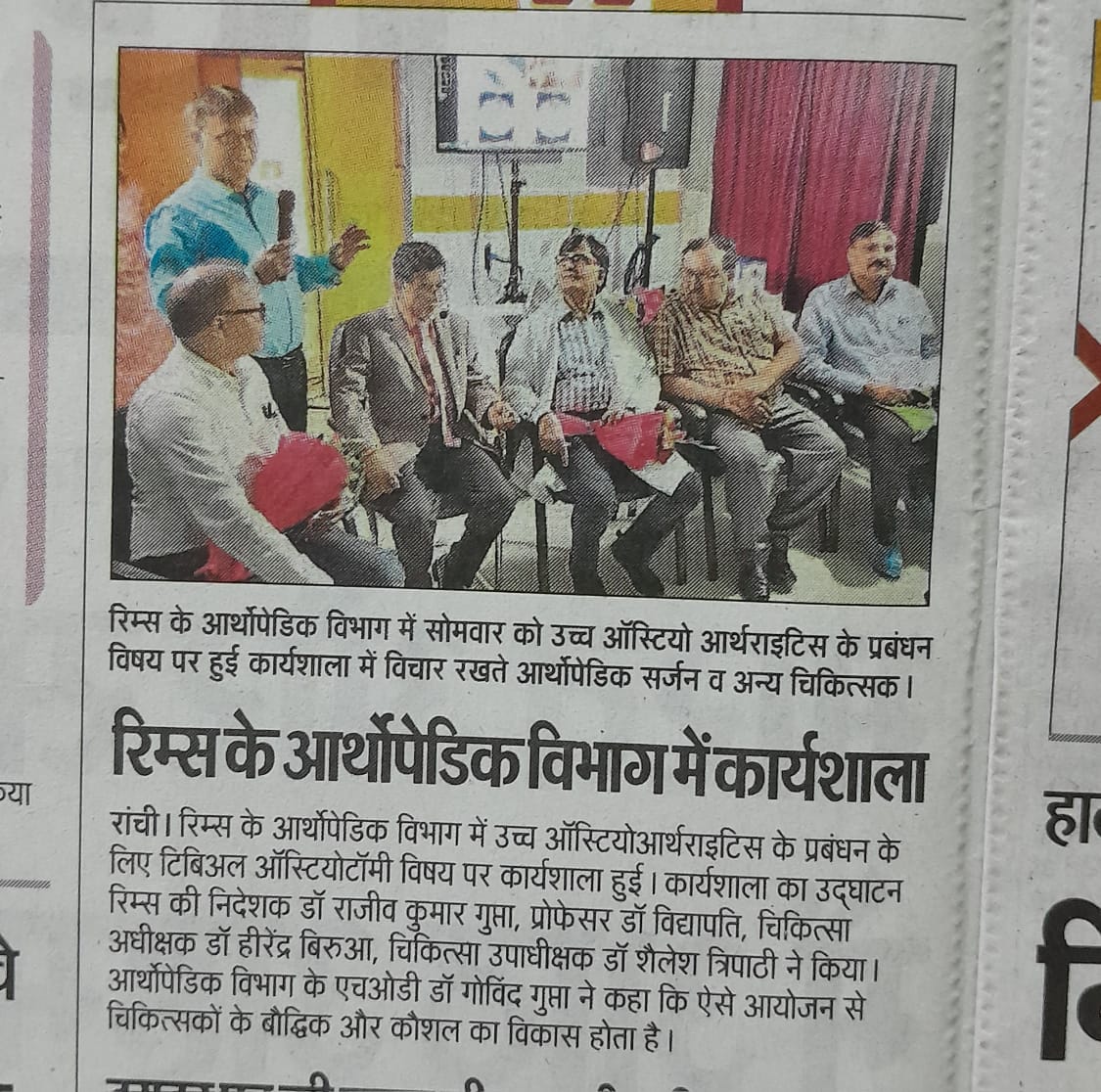 Workshop at the Orthopadic Department in RIMS
